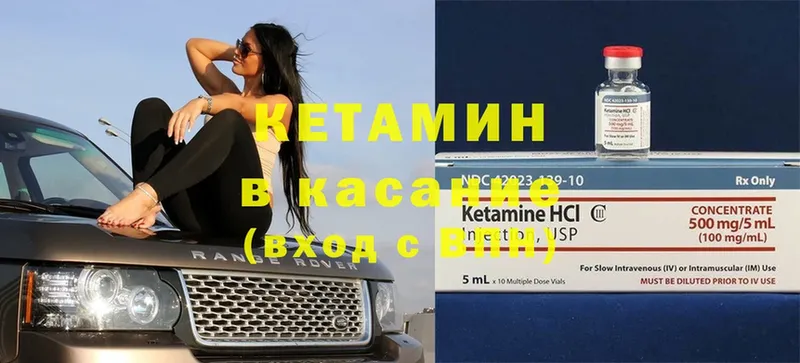 Кетамин VHQ  купить наркотики цена  Вихоревка 